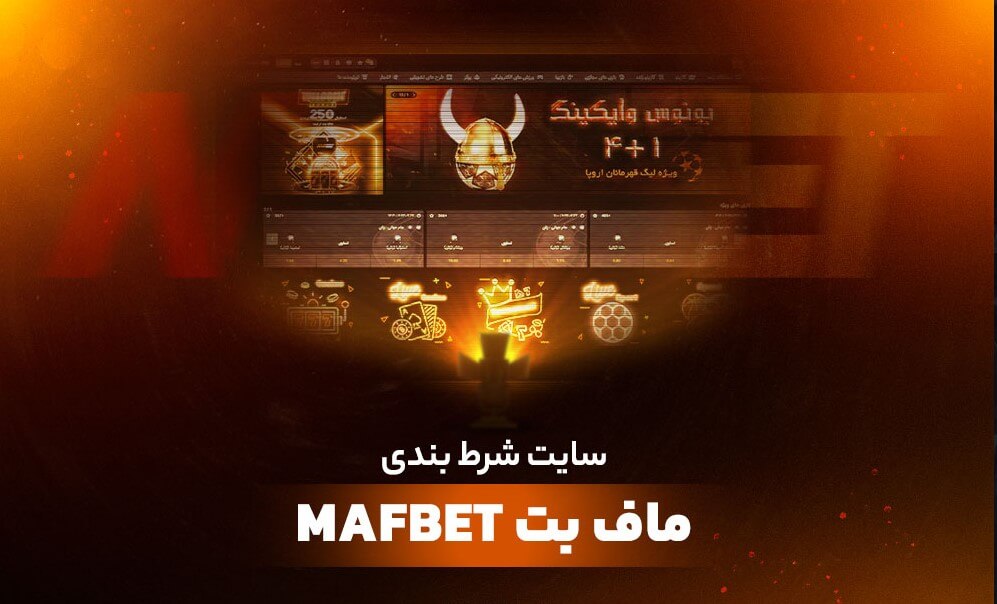 How to Get Started with Mafbet A Beginner’s Guide